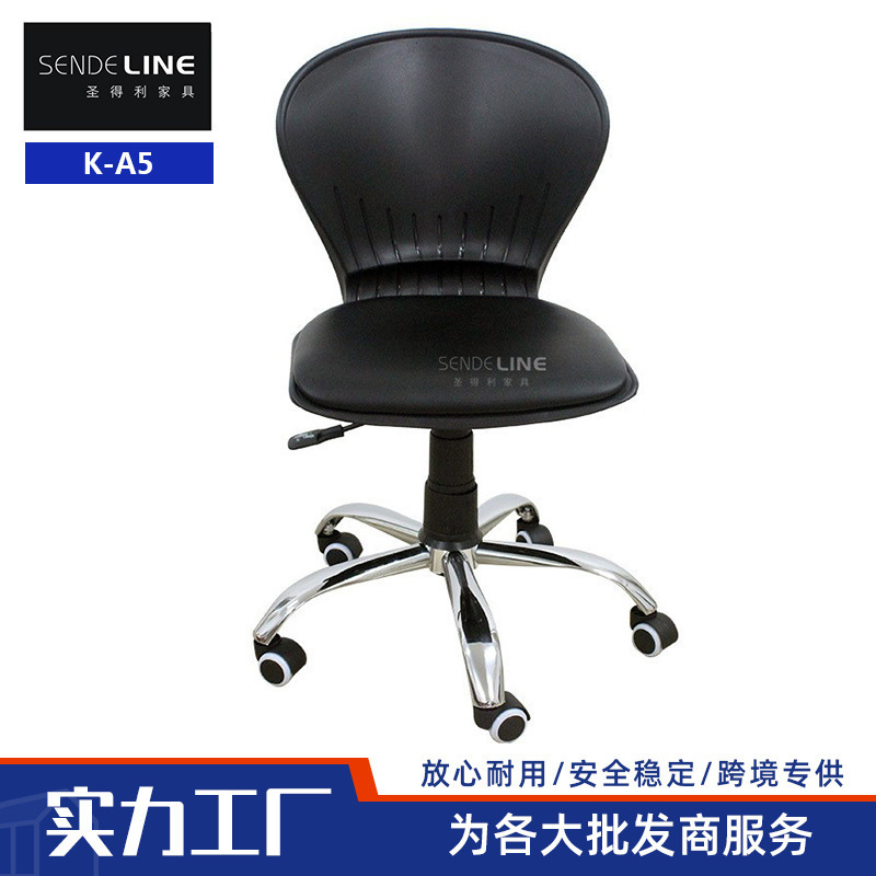 Simple modern office chair fashion workshop chair plastic staff computer chair staff meeting negotiation swivel chair