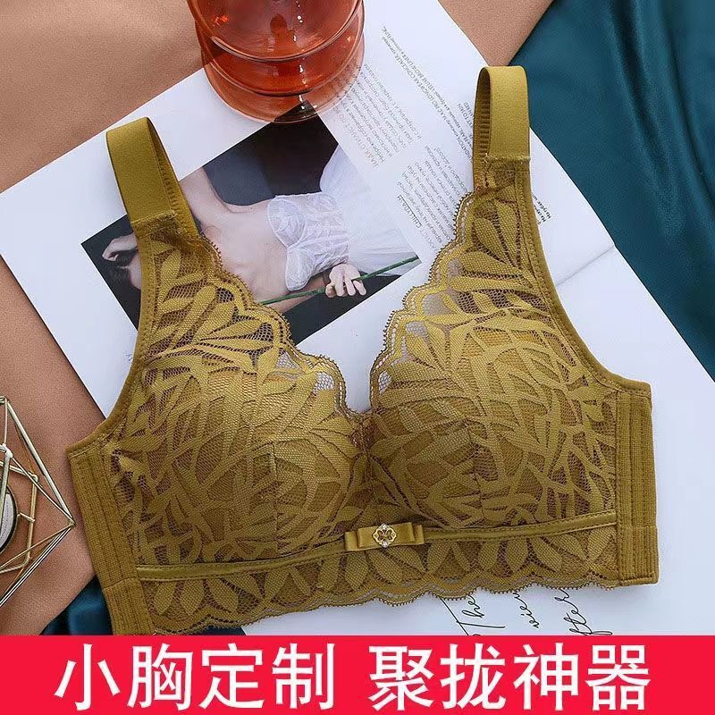 Non-Magnetic Security Inspection Intimates, Feminine Small Breast Push-Up Support to Prevent Sagging, Auxiliary Breast Adjustment, Non-Wired Bra