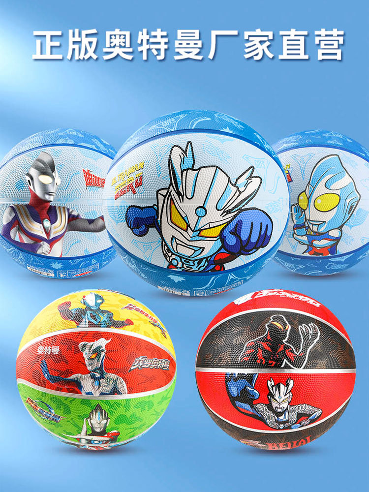 Altman Ball Children's Basketball Kindergarten Special No. 3, No. 4, No. 5 Children's Ball Toys