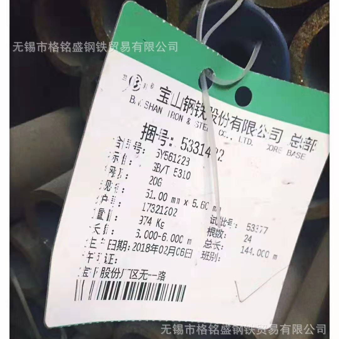 宝钢 20G锅炉钢管 无缝管 20g高压锅炉管 20g钢管 20g锅炉钢管