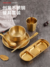 韩式304不锈钢烤肉店餐具摆台碗碟商用金色套装饭碗盘蘸料碟筷勺