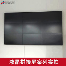 京東方46寸49寸55寸拼接屏高清液晶窄邊會議監控拼接電視牆大屏幕
