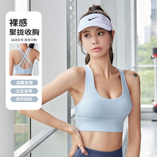 Elegant High-Elastic Bare Skin Yoga Bra Outdoor Gym Fitness Backless Sport Set Fashion Shockproof Cross Bra