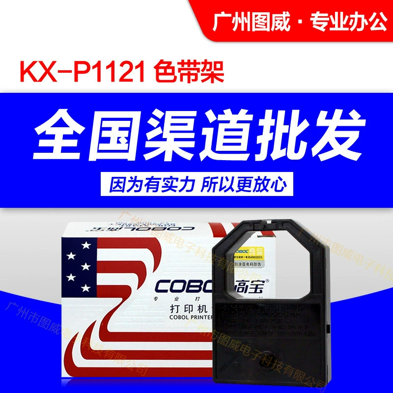 Kabao ленточный держатель KX-P1121 подходит для P1124 P1190 P145 оригинальный игольчатый принтер ленточный сердечник