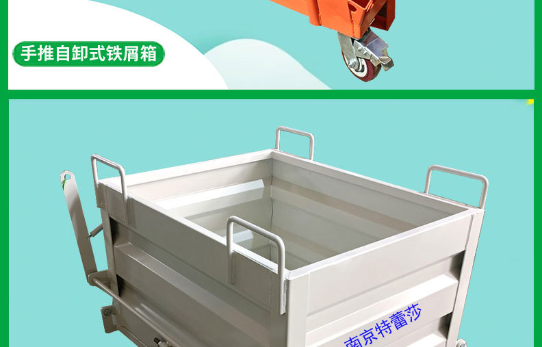 铁屑车带盖工业自卸式手推翻斗机床重型废料叉车带油盘金属倒料箱