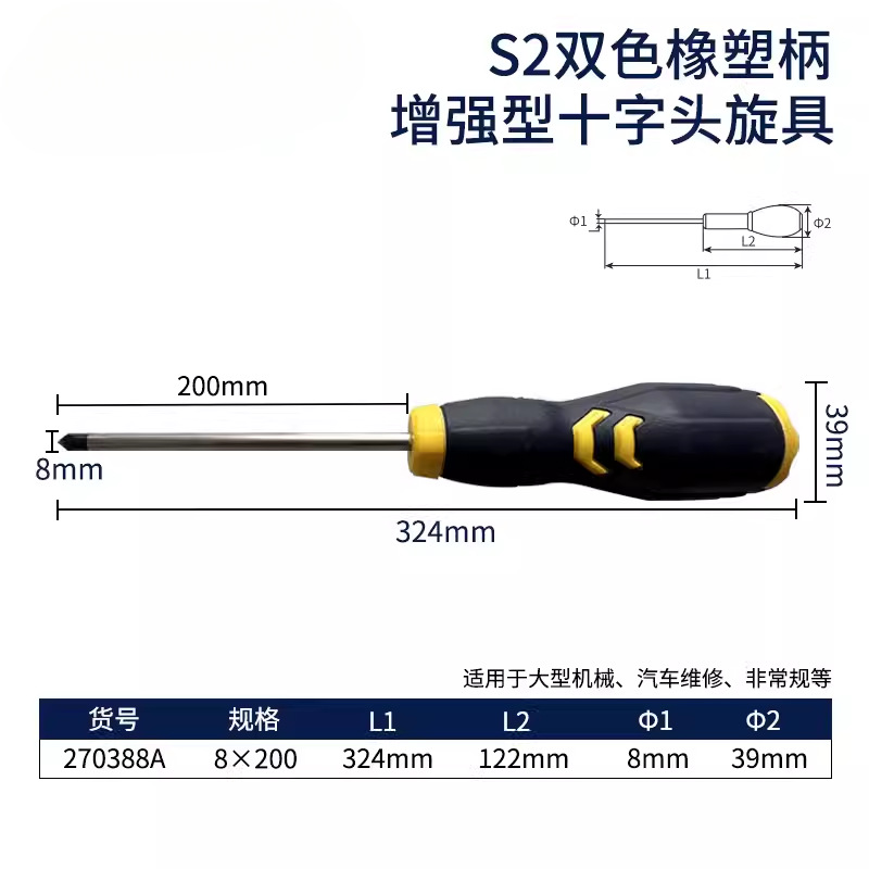Gran Muralla Seiko cruzada destornillador industrial mejorado mango de goma y plástico con tornillo magnético lote de electricista doméstico decoración