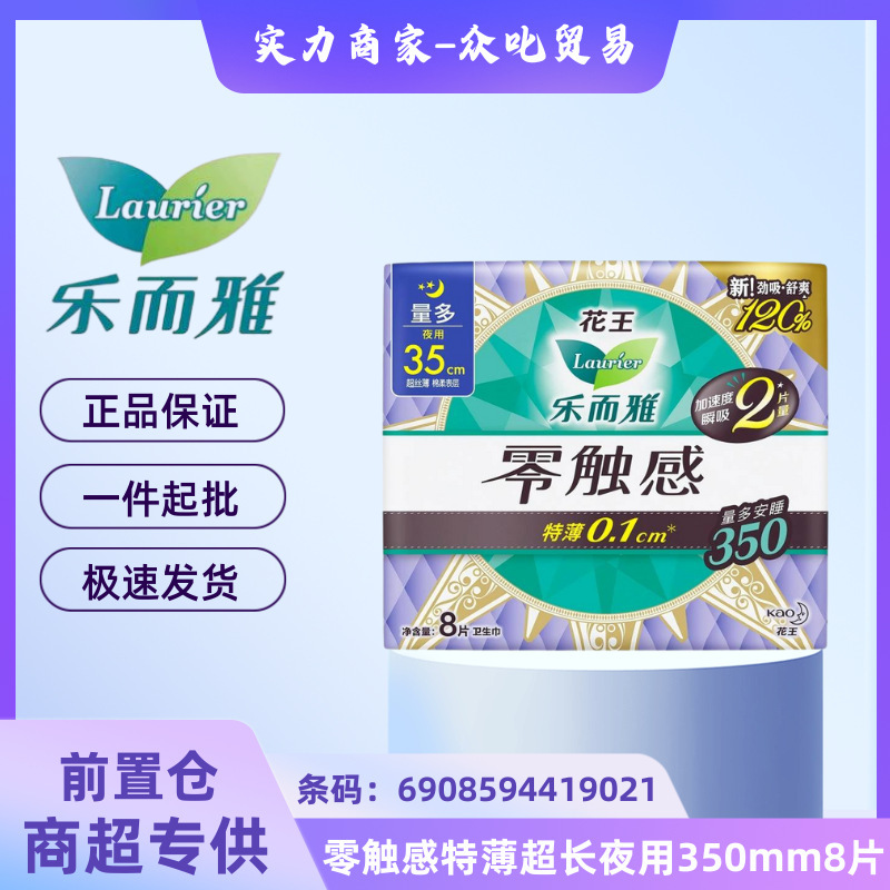 卸売 Leerya 生理用ナプキンフラワー。王おばさんナプキン昼夜使用ゼロタッチ超薄型超瞬間吸引おやすみパンツ送料無料|undefined