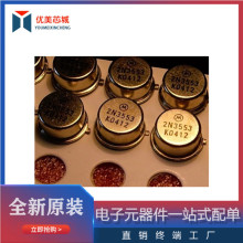 2N3553 CAN-3 TO-39 ����Ƶ���ʹ�С��ñ ȫ��ԭװ�ֻ�
