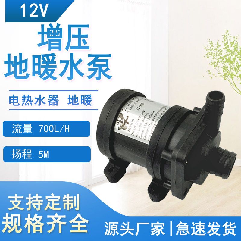 12V24V水培种菜食品医疗冷却循环静音微型无刷直流水泵JT-800
