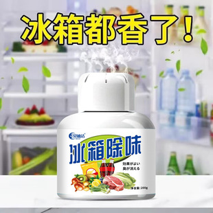Refrigerator deodorant deodorant purifier deodorant box fresh-keeping type odor-absorbing deodorant deodorant deodorant artifact
