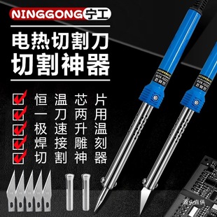 Garden Electric Soldering Iron and Heat Knife Dual-Purpose Flower Pot Hole Puncher, Hole Cutter, Electric Soldering Iron for Home Handmade DIY