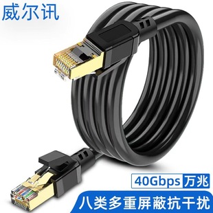Cat8 28AWG SFTP��̫�W��|PVC�o�׼��~����ͨ�Ű���f�׾W��