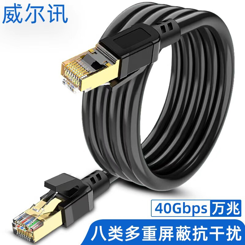 Cat8 28Awg Sftp Ethernet Cable Pvc Jacket Pure Copper Patch Cord Communication Category Eight 10g Network Cable