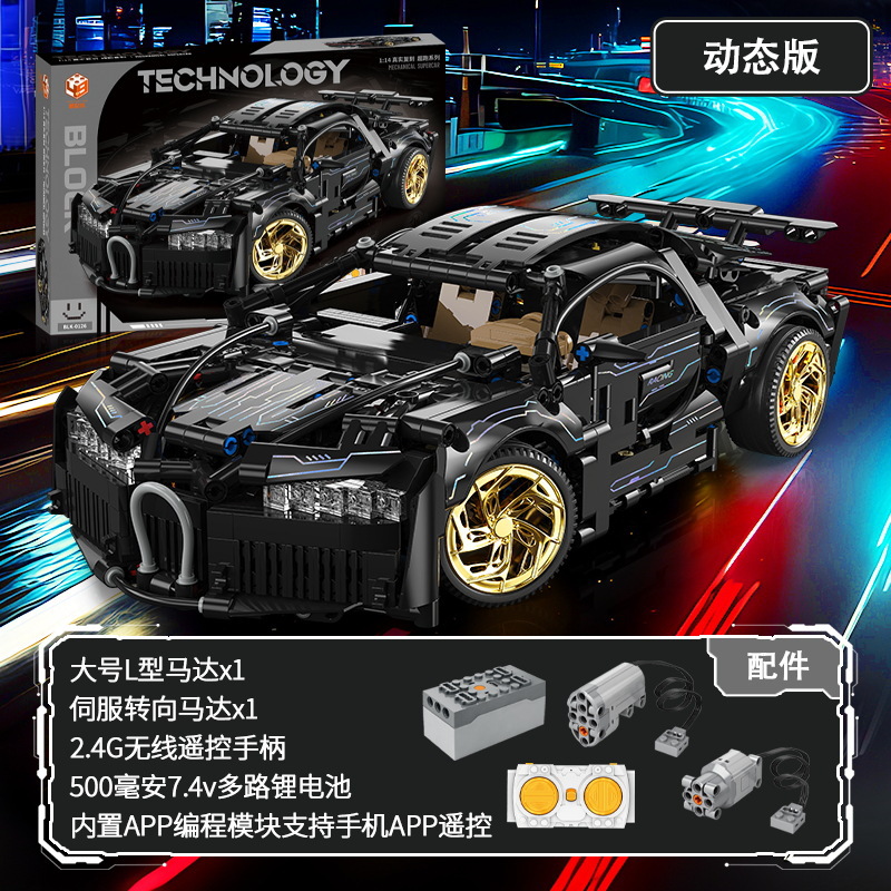 Compatible con Lego Cyberpunk Concept V12 Rambo Star Ginny Coche deportivo juguete para niños coche de control remoto