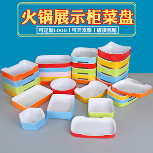 Hot Pot Restaurant Commercial Skewer Plate, Barbecue Restaurant Melamine Tableware, Fried Skewer Restaurant Self-Service Dish Tray