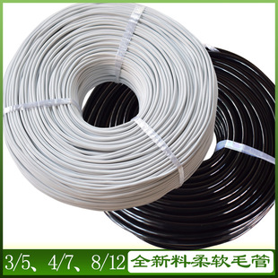 35 drop arrow capillary tube drip irrigation 47 soft hose water pipe 812 new material pipe micro nozzle 912 black and white micro tube