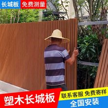 塑木围栏栅栏户外花园木塑护栏庭院长城板外墙板挂板格栅板围墙板