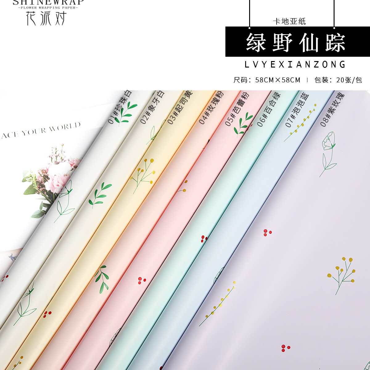 Fabricante de fiestas de flores al por mayor papel de embalaje de flores florería impermeable ramo de regalo paquete de papel papel de flores suministros de floristería