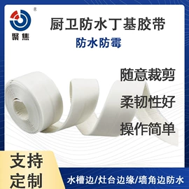 橡胶密封条;工业产品胶带;防潮材料