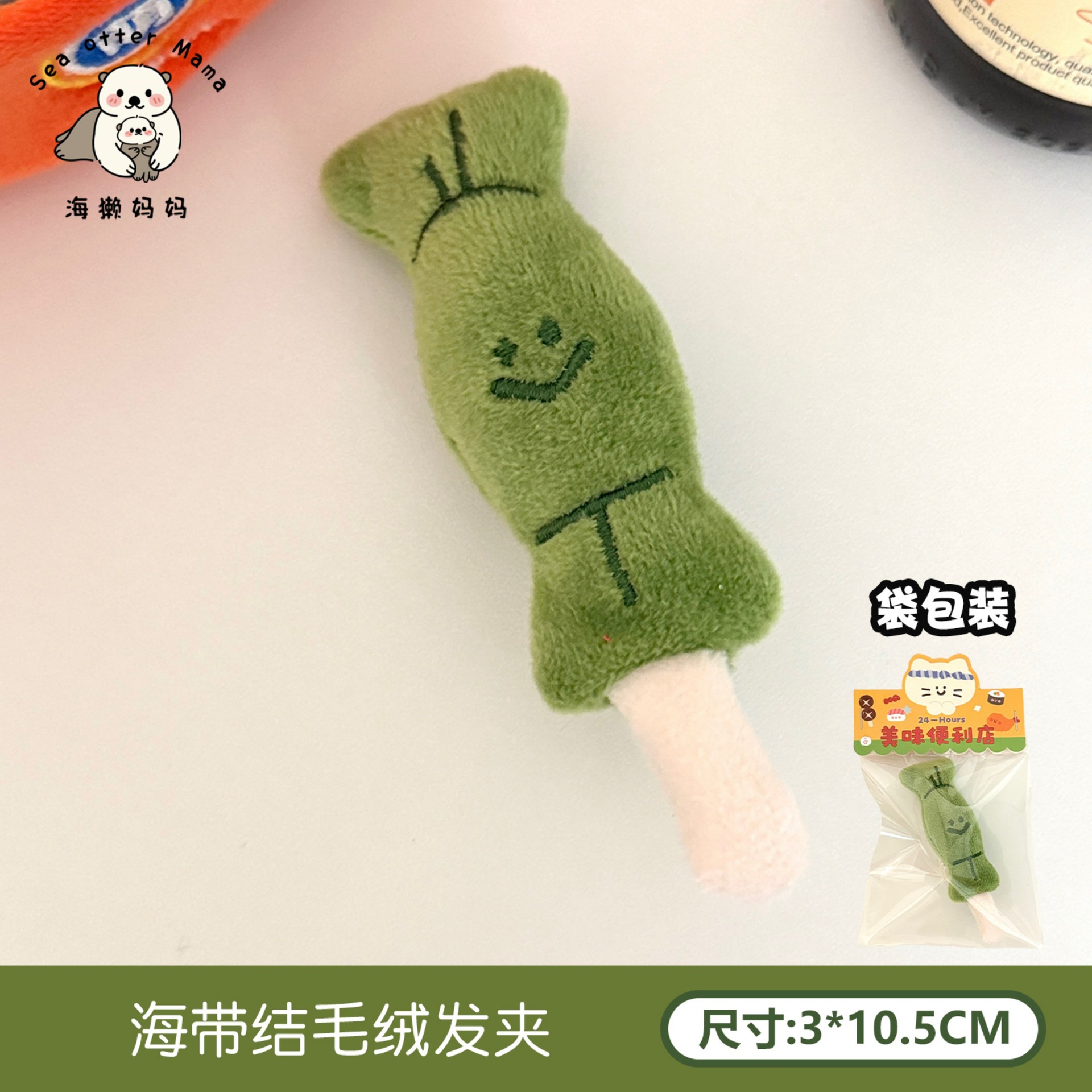 Primavera y verano lindos pan de dibujos animados azúcar calabaza peluche clip para el cabello de la niña de peluche amplio clip lateral clip para el cabello