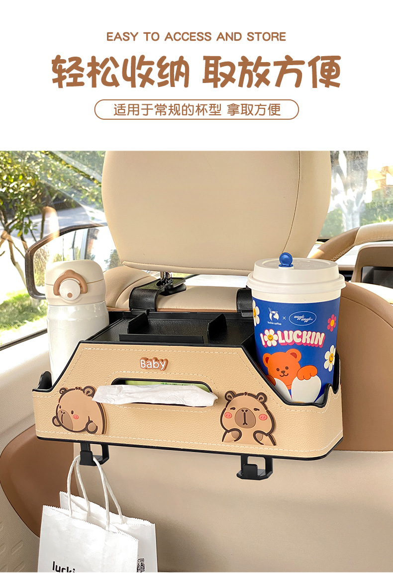 Car multifunctional storage box, car seat back organizer, cup holder, creative storage box with hooks for the back of the seat