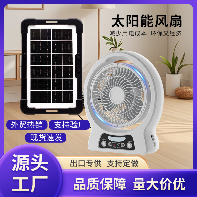 GDTIMES ventilador solar de mesa de 8 pulgadas gran viento de gran capacidad batería de larga duración ventilador de carga de camping al aire libre