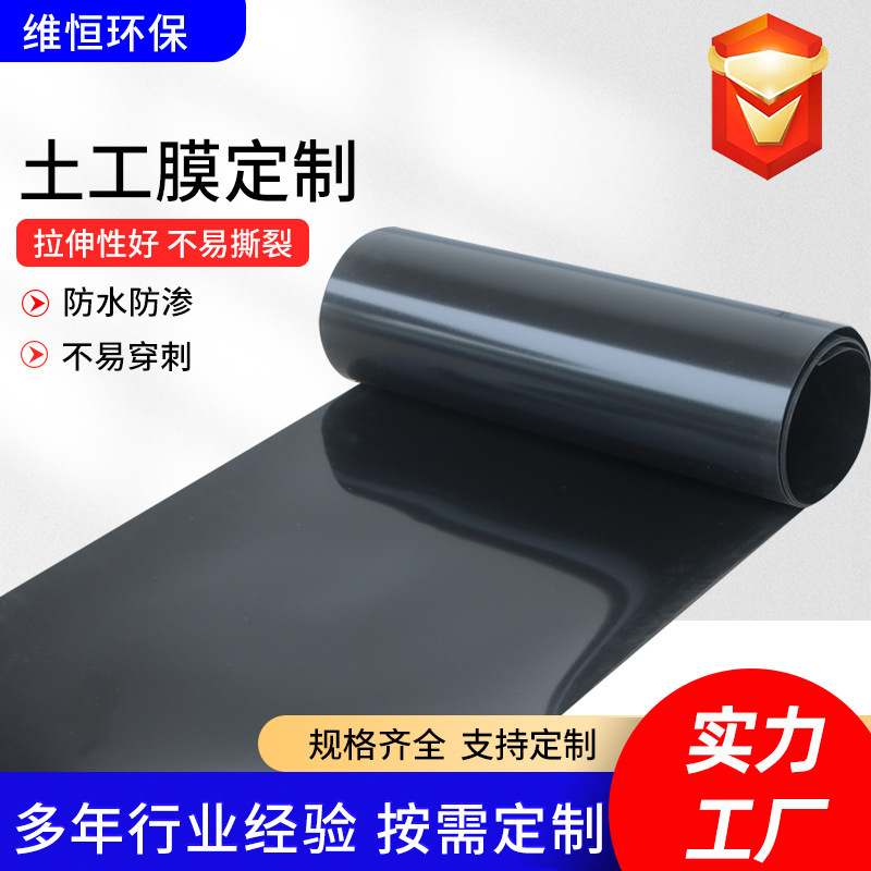 HDPE不浸透膜、魚池の斜面保護用ジオメンブレン、バイオガス池用防水膜、埋立場用新素材HDPEジオメンブレン|undefined