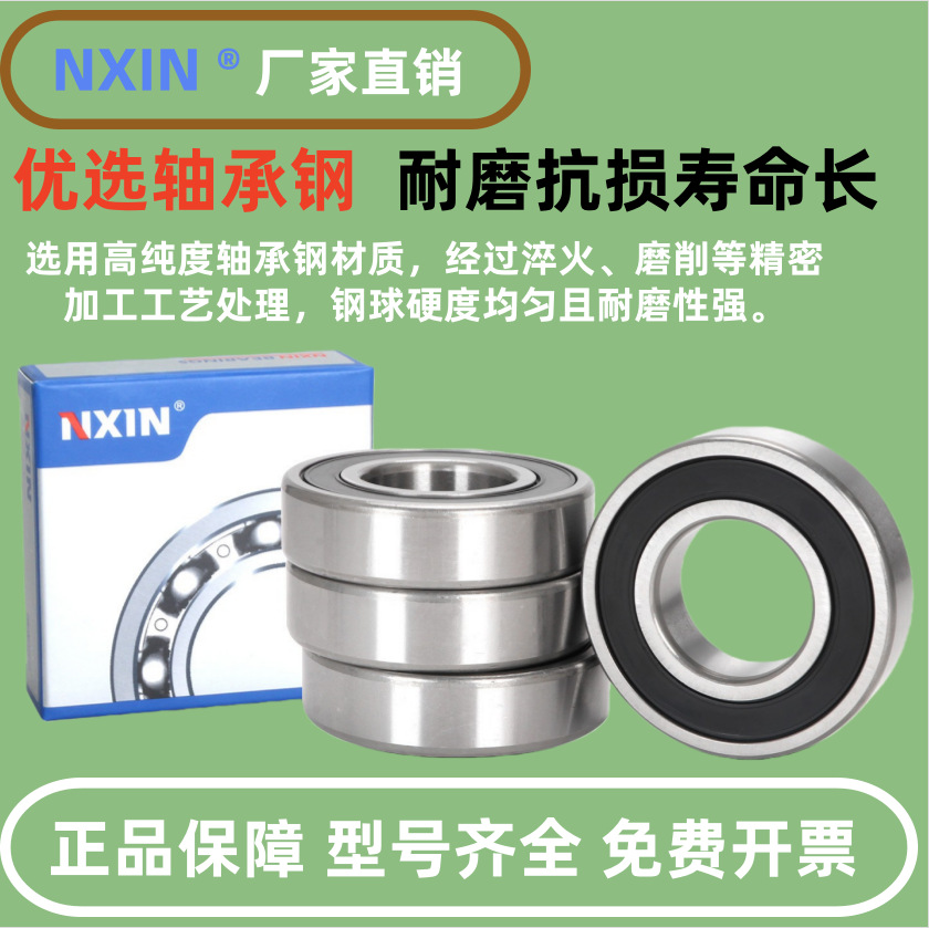 优质深沟球轴承高质量耐用精密工业用机械零件高速运转长寿命防锈