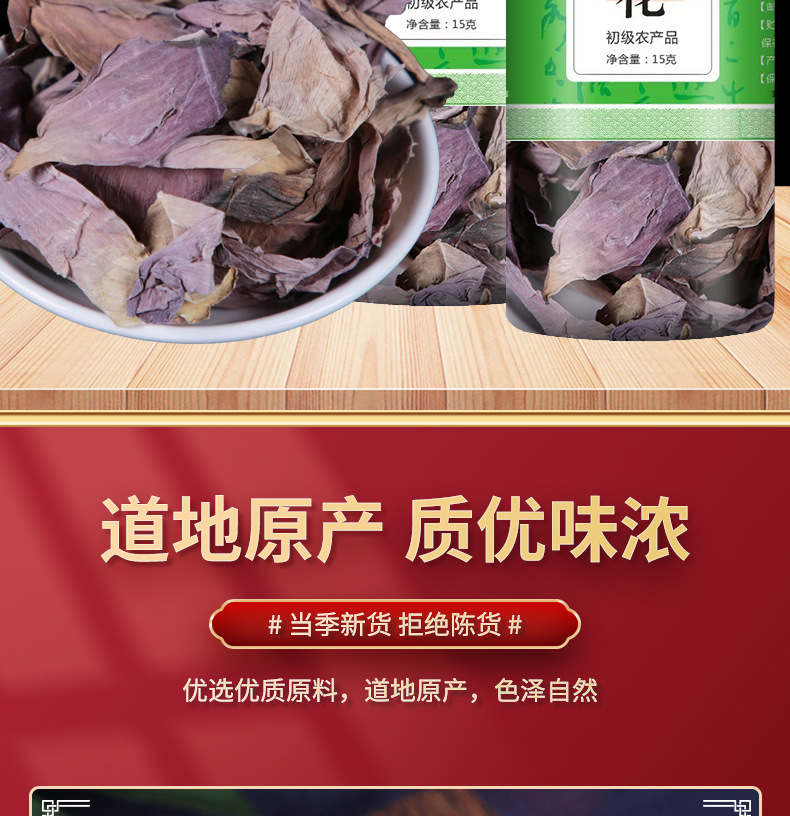 Lotus Leaf Flower Dried Herbal Tea He Ye Hua 15g Bottle Natural Sun Dried for Daily Infusion overview