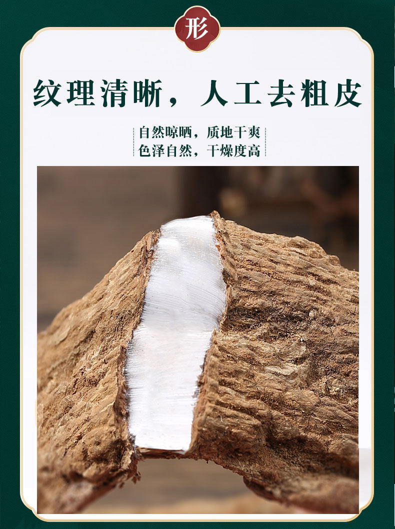 Wild Eucommia Bark 500g Du Zhong Dried Herbal Bark for Soup Wine and Tea specifications