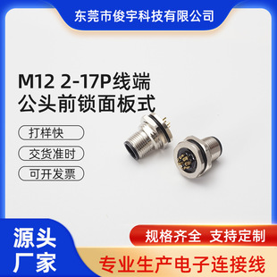 M12���b僽�̶����ᘿ�ʽ���I���C�ӽ��_�P���m������������