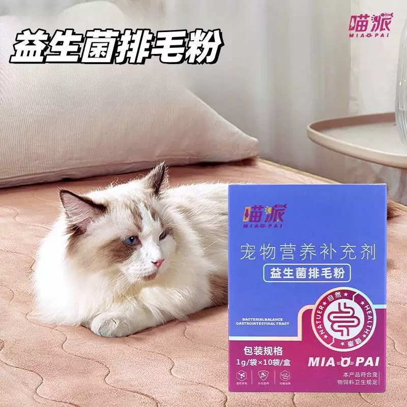 Порошок для удаления шерсти Meow Probiotic для кошек и собак