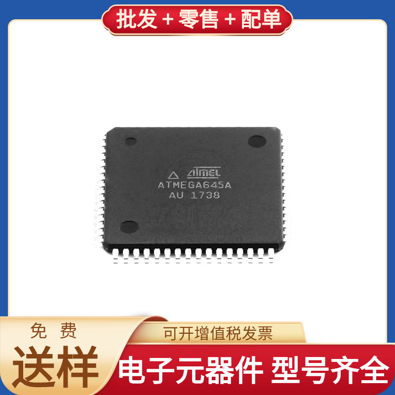 ATMEGA64-AU TQFP-64 EPCS128SI16N EP4CE30F23C8N TPS82085SILR