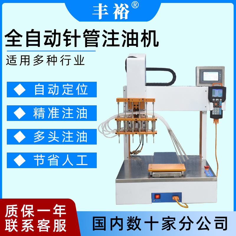 一次性油设备多头注油机全半自动雾化注油机平台针筒注油机