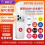 定制电子圆形智能标签