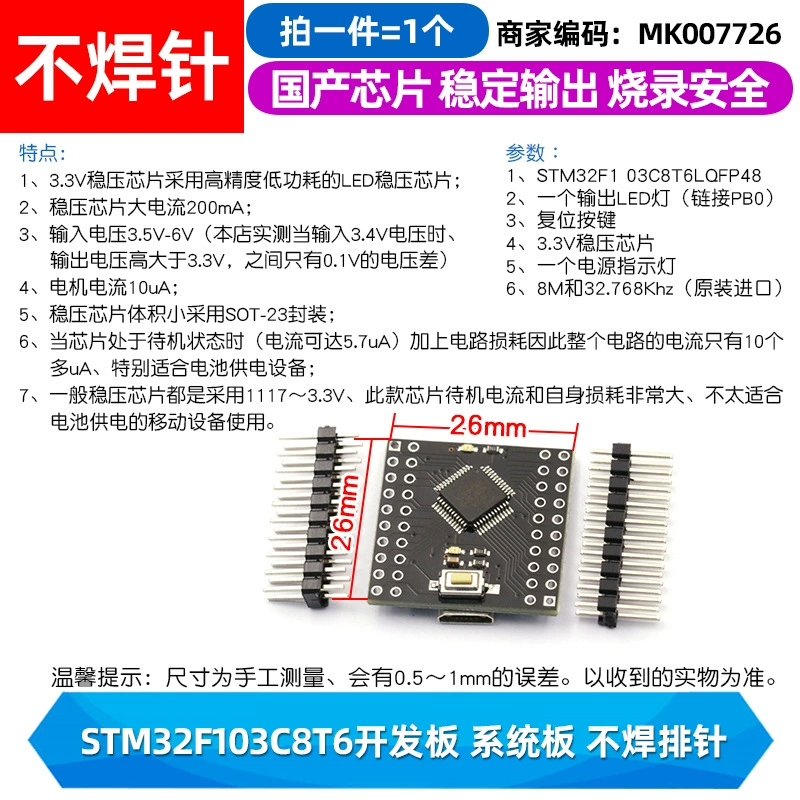 Плата разработки STM32F103C8T6 — минимальная системная плата одночиповой микроэлектронной основы, учебная плата, экспериментальная плата