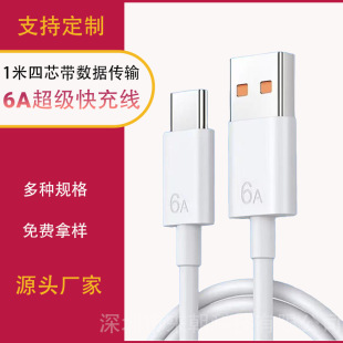 6A��ɫTYPEC������䔵����2���m���A��sҫ������S�����l