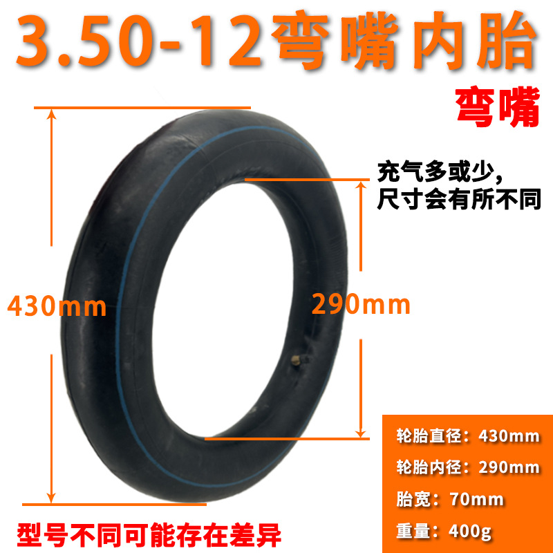 电动车3.00-10内胎3.50-10内袋3.00-12里带3.50-12充气轮胎