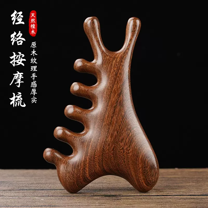 绿檀黑檀金丝檀四合一多功能檀木梳头皮按摩梳子头部疏通经络
