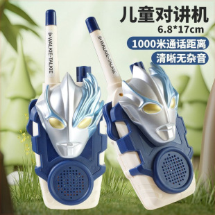 [Ready Stock] Gold Tiga Men's Ultra Three-Dimensional Face Shell Dual Walkie-Talkie Toy Parent-Child Interactive Outdoor