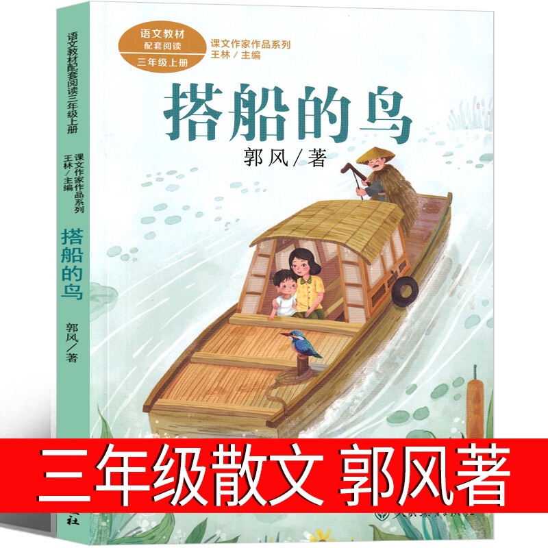 字の童話の林世仁は文を編んで、章毓倩は3年生の上巻を読んで必ず授業外の本の小学生を読みます。|undefined