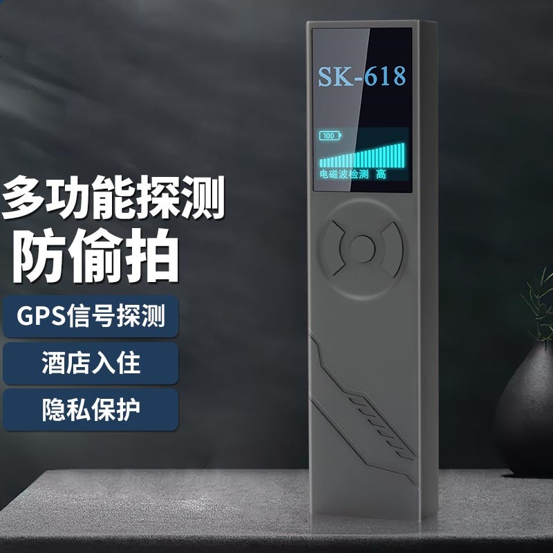 新款酒店防偷拍监控摄像头探测仪 反窃听设备信号检查找gps探测器