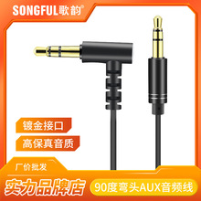 90�ȏ��^��푾�������܇�dAUX�� 3.5mm���l�� 90�ȏ��^aux���l��