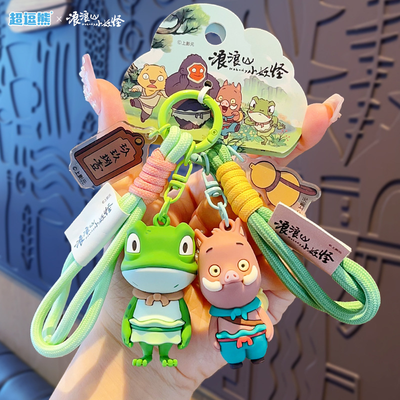 Authentic Langlangshan Little Monster Keychain Piggy Demon Toad Doll Student School Bag Hanging Chain Creative Souvenir