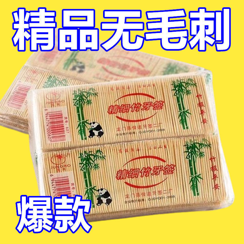 上質な竹製果物のつまようじ使い捨て二頭先の細いつまようじ家庭用ホテルレストランの業務用のつまようじ|undefined