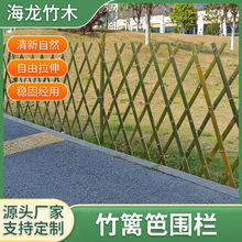 竹篱笆栅栏菜园庭院子护栏围墙隔断花园林绿化户外围栏乡村伸缩栏