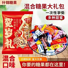 欧乐熊什锦糖果多种口味混合结婚喜糖年货糖果大礼包零食批发袋装