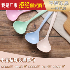 Household Long-handled Thickened Plastic Rice Soup Spoon for Wheat Straw, Kitchen Cooking Utensil, Street Vendor Supply