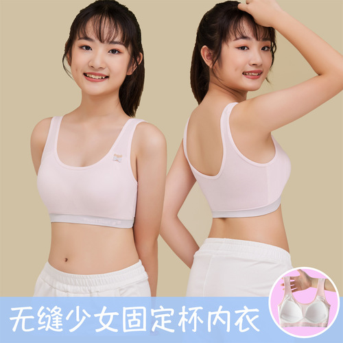 Seamless girls' developmental underwear, fixed cup, children's bra, middle and high school students, no steel ring, chest-wrapped bottoming vest