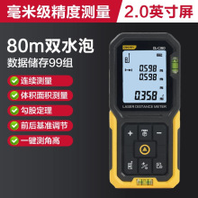 得力激光测距仪红外线测量仪电子尺高精度手持量房仪工业级测量尺